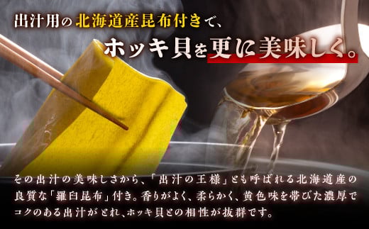 北海道 天然 生 ホッキ貝 しゃぶしゃぶ セット 選べる 1～2人前｜ふるさと納税 貝 魚介 海鮮 ホッキ貝 ほっき 北寄貝 貝柱 しゃぶしゃぶ 鍋 家族 国産 北海道産 冷凍 贈答用 贈り物 ギフト