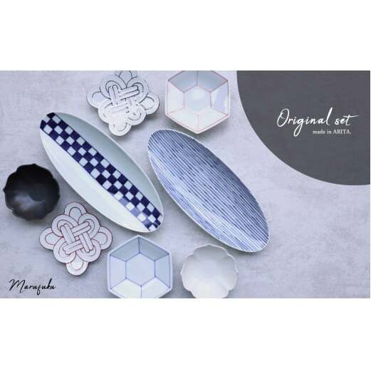 有田焼 人気アイテム 8点 詰め込み セット【まるふく】食器 器 うつわ 和食器 皿 小皿 取皿 楕円皿 小鉢 食器セット コーディネート ペア ギフト 5万円 A50-317