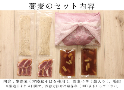 常陸 秋そば 6人前 鴨つけ蕎麦 手打ち 国産 生 そば 蕎麦 鴨 カモ 鴨肉 鴨汁_AI137