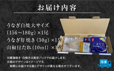 うなぎ白焼・肝焼きセット うなぎ 白焼 セット