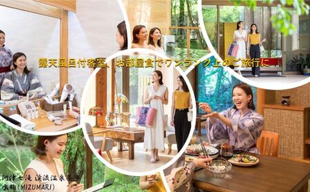 旅行 静岡県 温泉 宿泊補助券 河津七滝 渓流温泉茶寮 水鞠 120000円 ファミリー カップル 全室渓流沿い天然温泉 施設利用券 チケット 宿泊券 旅行券 宿泊 旅館 ホテル 河津桜 露天風呂付客