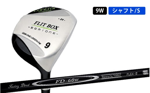 FLIT-BOX SEMIONE（フリットボックスセミワン） フェアウェイウッド【FD-60：標準シャフト】番手:9W シャフト硬さS（硬め）