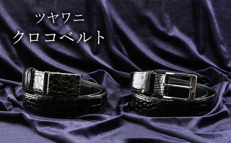 ツヤワニ　クロコベルト　クロ　幅35mm　メンズ　 ピンタイプ
