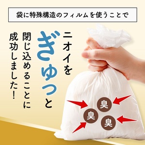 【2月発送開始】防臭袋 ニオガード (S400) におわない袋 特殊素材 防臭力 NIOGUARD 大倉工業 国内製造 赤ちゃん オムツ袋 ペット いぬ ネコ 砂 ウンチ トイレ シーツ 生ごみ ゴミ