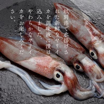 ふるさと納税 紋別市 【お中元】【紋別産】やりいかのぽっぽ焼き(15本入り) |  | 02