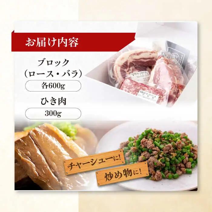 平田牧場 豚肉 3種セット 豚肉 詰め合わせ セット [AJAP009]