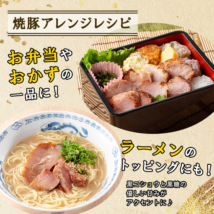 No.1257-B 鹿児島県産 黒糖ローストポーク切り落とし(190g×12P) 