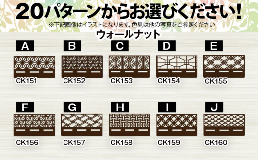 【組立式】木製メガネスタンド 和風 組子風 [メガネスタンド006 ウォールナット-09] CK159