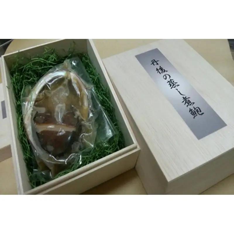 【アワビ】丹後・黒アワビの柔らか煮