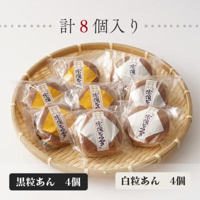 ふるさと納税 宗像市 宗像どらやき 8個セット【道の駅むなかた】_HA1815 |  | 02