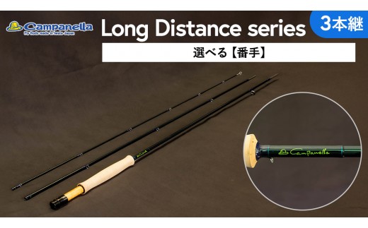 
                  【選べる番手】オールハンドメイド フライロッド Campanella 3Piece model Long Distance series 釣り フィッシング 釣具 釣り道具 釣具 アウトドア キャンプ ハンドメイド 手作り 日本製 カムパネラ ロッド フライロッド 岩手 (BI015_00)
                