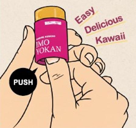 芋ようかんプッシュ図