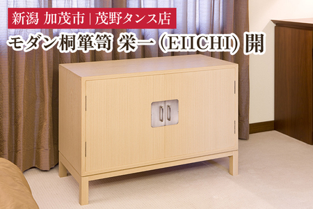 栄一（EIICHI) 開 【モダンな桐材の家具】 《外寸：横幅1000×奥行470×高さ705（mm）》 木製 おしゃれ 家具 インテリア 収納 職人手作り 海外でも高い評価の高品質な家具 加茂市 茂