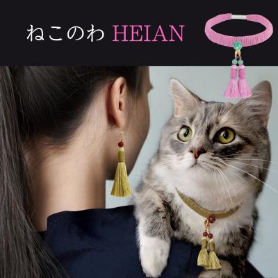 ふるさと納税 京都市 【中野伊助】ねこのわ HEIAN(猫用首輪&amp;飼い主用ピアス)