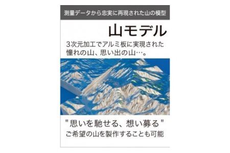 11-23　【SUWAプレミアム】山モデル／信州諏訪ガラスの里