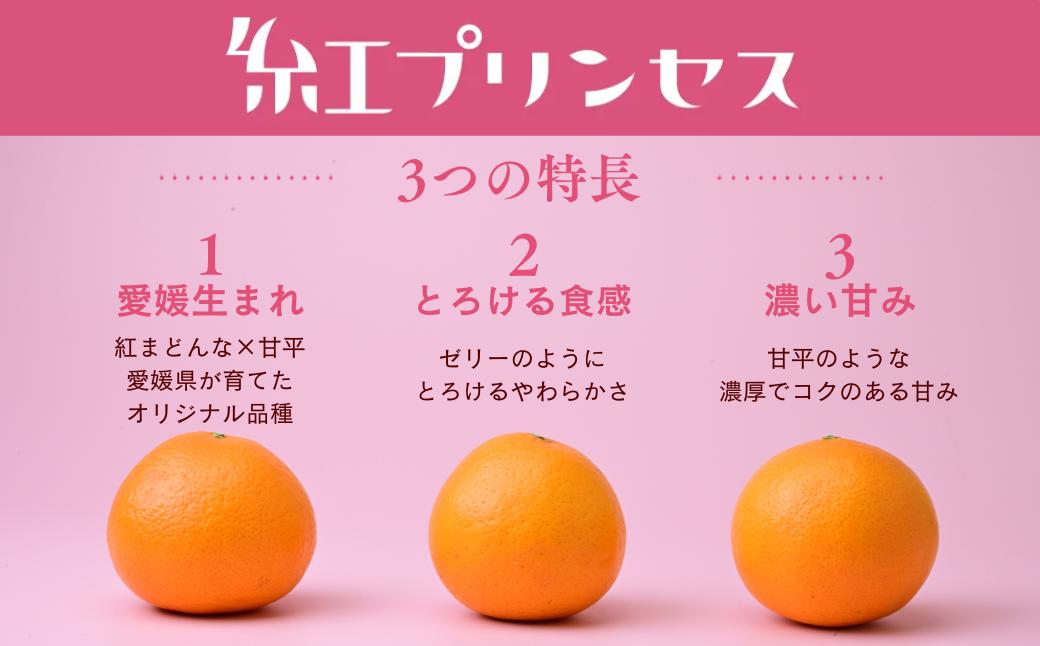 紅まどんな × 甘平 みかん ミカン 愛果48号 新品種 柑橘 かんきつ 国産 愛媛みかん 愛媛ミカン 愛媛県 上島町