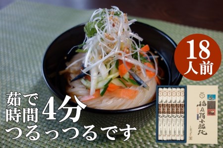 稲庭うどん 化粧箱入り 2人前×9袋 稲庭うどん [B6-02005]
