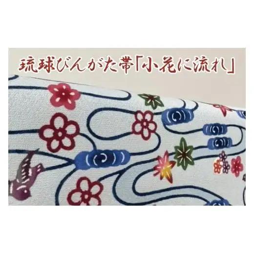 球びんがた帯【六通柄帯】反物