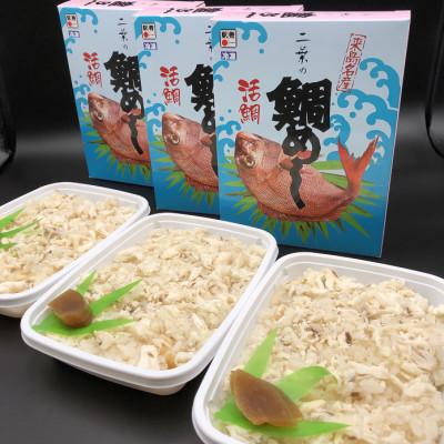 ふるさと納税 今治市 二葉の鯛めし　3食セット【B-117】