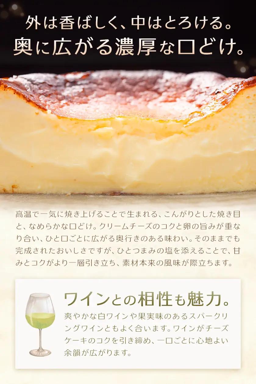 GOZOのバスクチーズケーキ 9cm 2個 北海道 スイーツ チーズ