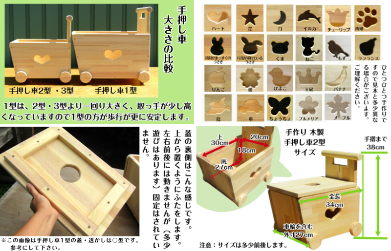 【スピード発送】手作り木製 手押し車 片面透かし2型 099H2169