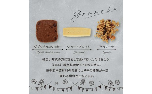 焼き菓子 詰め合わせ クッキー 7種 グラノーラ 1袋 スイーツ すいーつ デザート ディアマン フロランタン レモン 朝宮茶 ダブルチョコ チョコ ショートブレッド プレーン 洋菓子 焼菓子 やきがし ヤキガシ 詰合せ くっきー お菓子 おかし おやつ セット 保存料 着色料 不使用 人気 定番 贈答用 ギフト プレゼント ご褒美 joie +a 滋賀 彦根