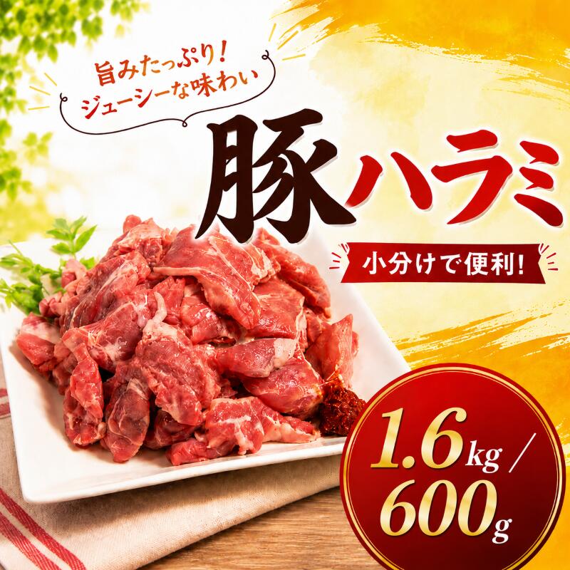 豚ハラミ（コメカミ）420g×4パック(計1,680g) 秘伝の辛みそ付き 冷凍 真空パック