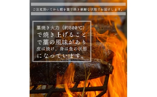 ★数量限定★≪ヤマシン≫ 初鰹のわら焼きタタキ 1節 ※新にんにく1玉付き※ 本場 高知 たたき タタキ かつお 鰹 カツオ タレ付 魚 海鮮 わら焼き 冷蔵 ニンニク にんにく 自慢 人気 送料無料