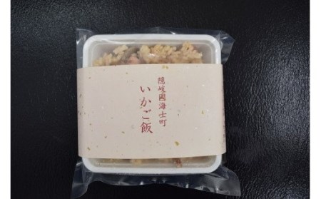 【おうちでほっこりいかご飯セット】｜いかめし いか飯 いかご飯 総菜 米