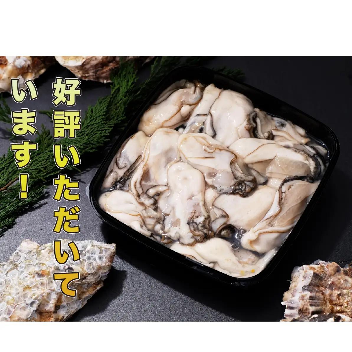 厚岸産 むいたよ！ ダブルえもん 100g×2パック 牡蠣 牡蠣のむきみ むき牡蠣 北海道 食べ比べ セット