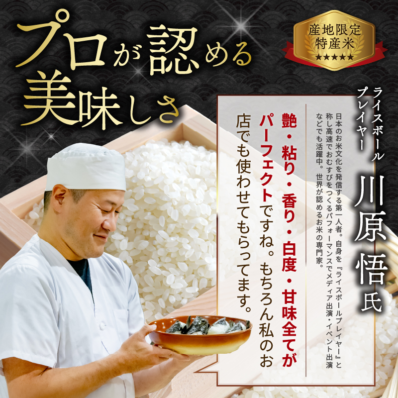 【R７年産米】東川米ななつぼし「無洗米」10kg（2026年7月中旬発送予定）