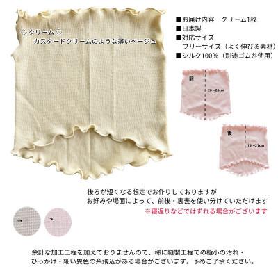ふるさと納税 橋本市 シルク100%おやすみマスク【クリーム1枚】 |  | 02