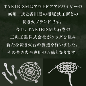 焚き火台用 五徳 for JIKABI M ISHINOMAKI(専用) キャンプ アウトドア 焚き火 調理器具 ソロキャン