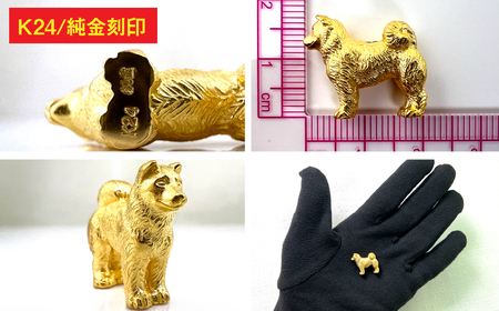 純金(Ｋ２４)製 『柴犬』ミニチュアオブジェ ALPBK115
