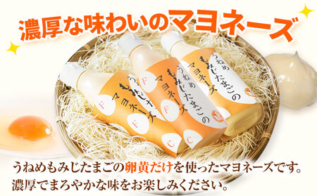 うねめもみじたまごとマヨネーズセット
