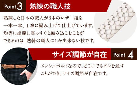 イタリアレザー手編みメッシュベルト[MK7200121]（カラー：コン）