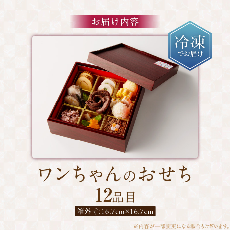 ペットフード 無添加ドッグフード・ブルズごはん ワンちゃんのおせち 犬用おせち _ ドッグフード ブルズごはん スープ 鹿もも肉 ブリ 肉 魚 年末 正月 新春 お祝い 厳選 手作り 獣医師監修 冷凍