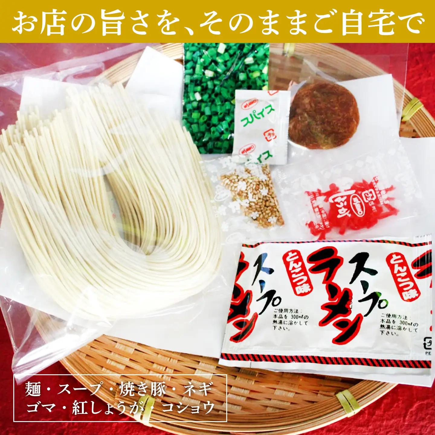 自宅で本格ラーメン・神埼とんこつ生ラーメン 20袋入(H014138)