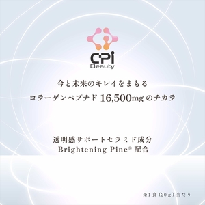 5営業日で発送 デイリープロテイン THE PERFECT COLLAGEN (レモン味)【 プロテイン 栃木県 足利市 】 F7Z-1594