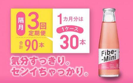 【隔月定期便全3回】ファイブミニ 100ml×30本(1ケース)×3回 計90本