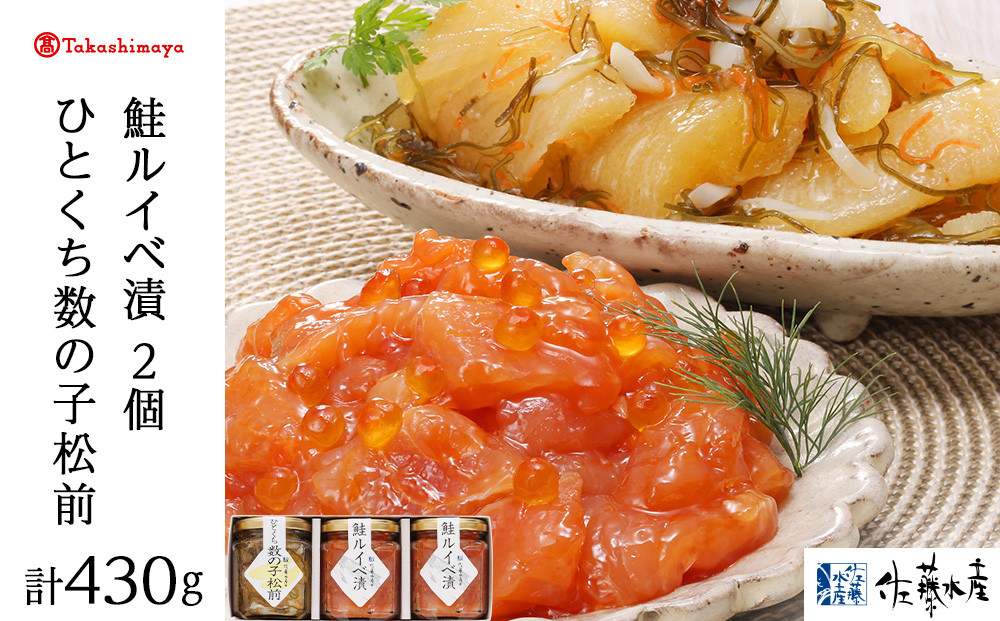 
            <佐藤水産>佐藤水産の人気珍味セット（鮭ルイベ漬150g×2本・ひとくち数の子松前130g×1本）[高島屋選定品]
          