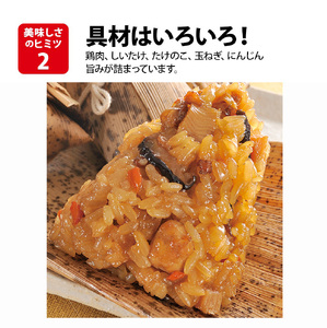 米久 中華ちまき 10個 中華 冷凍 簡単 調理 惣菜 一品 お取り寄せ レンジ 調理 蒸し料理 