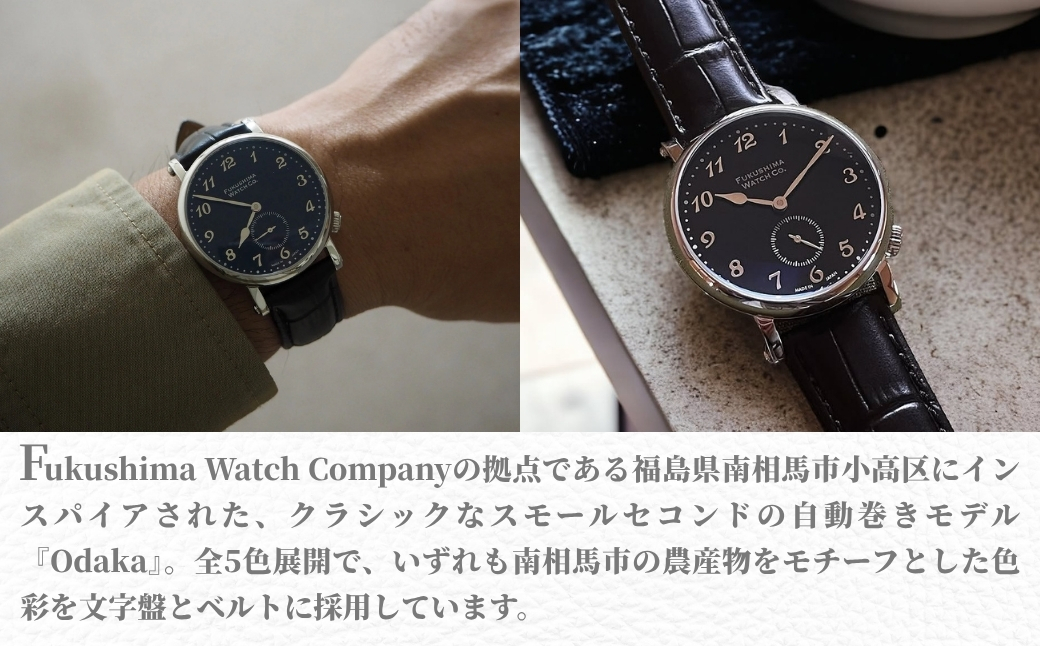 自動巻き腕時計 Odaka / Seaweed black | 自動巻き 機械式 腕時計 34mm ユニセックス 日本製ムーブメント