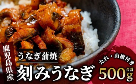 鹿児島県産うなぎのきざみ10袋(奈良/025-1288) うなぎ 国産 うなぎ 鰻 鹿児島 うなぎ 鰻 蒲焼 うなぎ 鰻 丑の日 うなぎ 鰻 丑 うなぎ 鰻 土用丑の日 うなぎ 鰻 