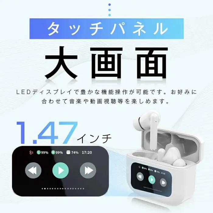 完全ワイヤレスイヤホン＜ホワイト＞Bluetooth5.4 液晶搭載ケース カナル型 TWS 片耳/両耳 ENC ノイズリダクション ANC ノイズキャンセリング アンビエントサウンド マイク内蔵 ク