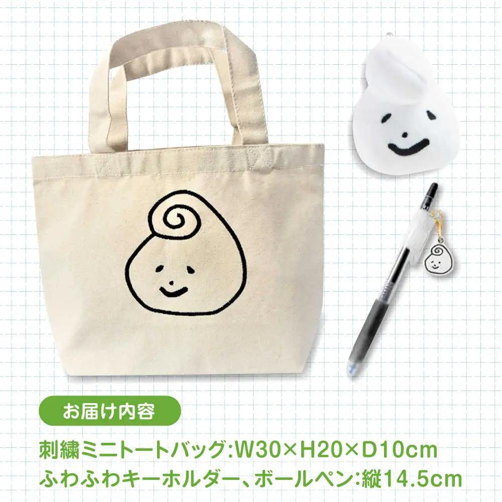 文房具 幸雲子ちゃんセット(ミニトートバッグ・キーホルダー・ボールペン) [AIAQ007]