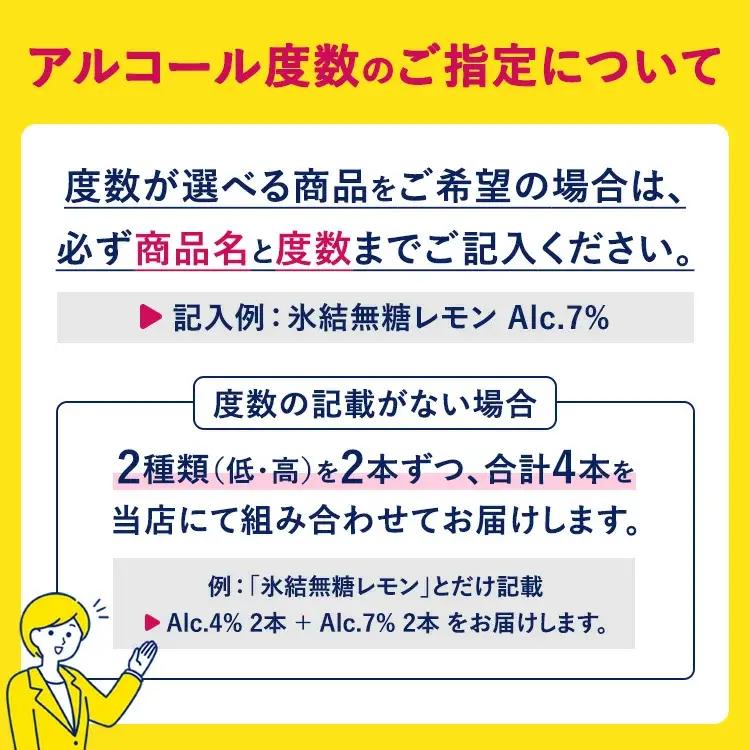 選べる！キリンチューハイ人気シリーズセット 350ml×24本 ※必ず6種類お選びいただき備考欄へご明記ください▲ | チューハイ 酎ハイ KIRIN