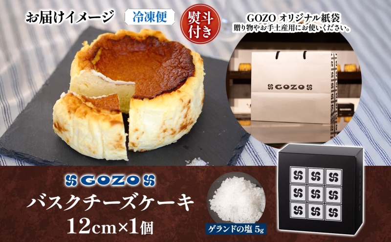 無地熨斗 GOZOのバスクチーズケーキ 12cm バスクチーズケーキ バスチ チーズケーキ ケーキ チーズ 濃厚 なめらか しっとり 食べごたえ 冷凍配送 洋菓子 デザート スイーツ お取り寄せ ドン