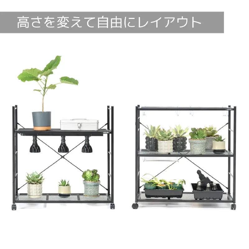 【BIBILAB】ビザールプランツラック（LPR-800-BK） - 植物にとって最適な環境を作れる