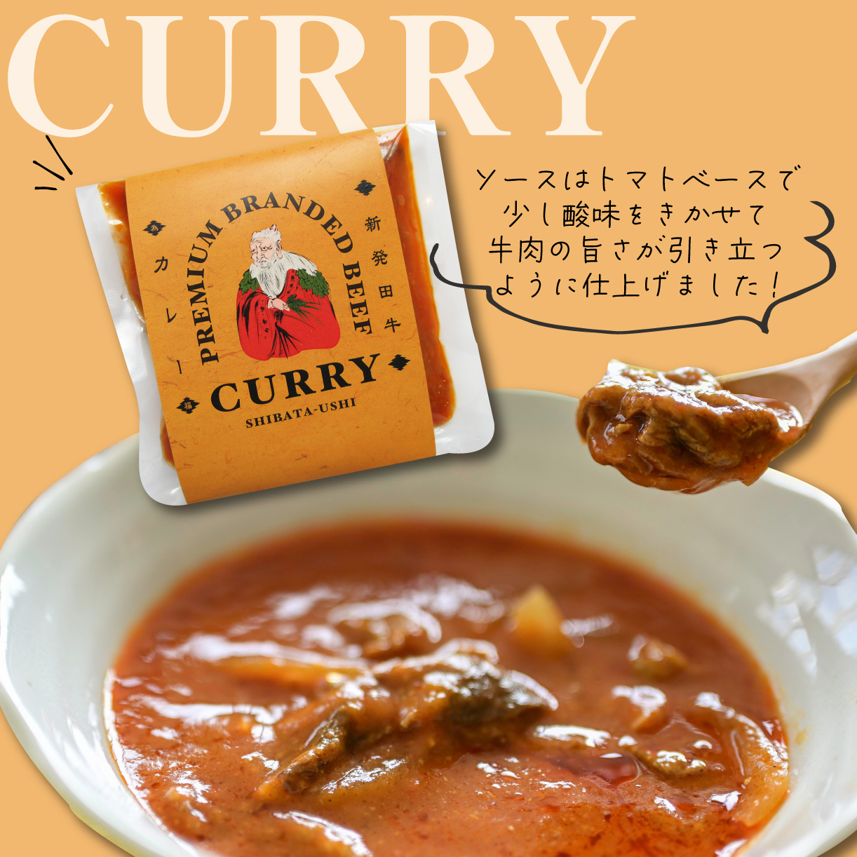 新発田牛 カレー すき焼き煮 しぐれ煮 3種 各2袋 計6袋 パック 詰合せ セット ｜ 肉 牛肉 牛 新発田牛 カレー すき焼き しぐれ煮 にいがた和牛 ブランド牛 簡単 簡単調理 個包装 セット 